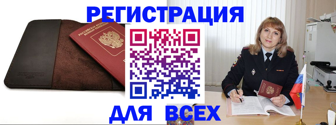 временная регистрация 2025 в Курской области