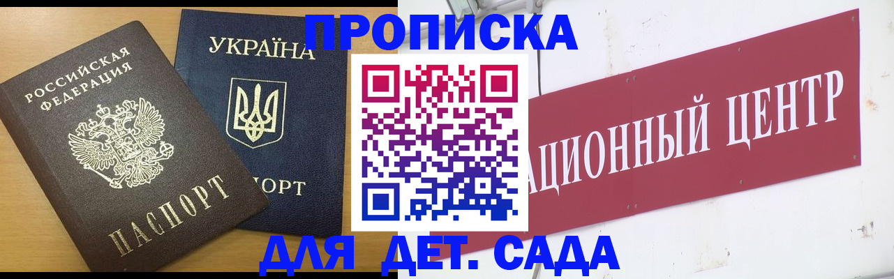 временная регистрация поиск в Курской области
