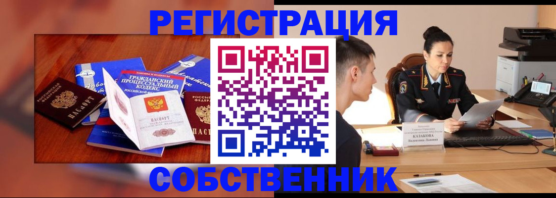 временная регистрация поиск в Курской области